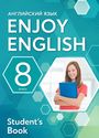 ГДЗ Enjoy English 8 класс