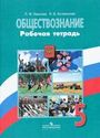 ГДЗ Боголюбов 5 класс