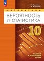 ГДЗ Бунимович 10 класс
