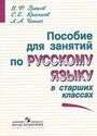 ГДЗ Греков 10-11 класс 10-11 класс