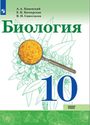 ГДЗ Каменский 10 класс