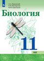 ГДЗ Каменский 11 класс