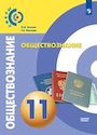 ГДЗ Котова 11 класс