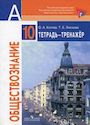 ГДЗ Котова 10 класс