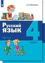 ГДЗ Матвеева 4 класс