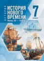 ГДЗ Мединский 7 класс