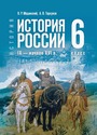 ГДЗ Мединский 6 класс