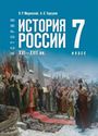 ГДЗ Мединский 7 класс