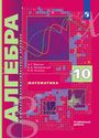 ГДЗ Мерзляк 10 класс