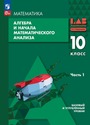 ГДЗ Мордкович 10 класс