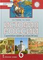 ГДЗ Пчелов 6 класс