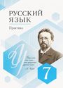 ГДЗ Пименова 7 класс
