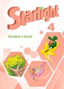 ГДЗ Starlight 4 класс