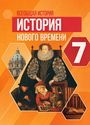 ГДЗ Юдовская 7 класс