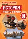 ГДЗ Юдовская 8 класс