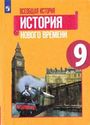 ГДЗ Юдовская 9 класс