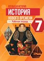 ГДЗ Юдовская 7 класс
