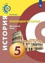 ГДЗ Уколова 5 класс