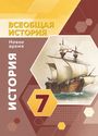 ГДЗ Ведюшкин 7 класс
