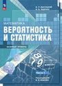 ГДЗ Высоцкий 7-9 класс 7-9 класс