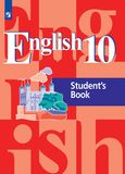 Онлайн Решебник ГДЗ Кузовлев 10 класс
