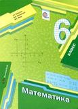 Решебник по математике Мерзляк Полонский 6 класс