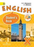 Решебник English Михеева 10 класс бесплатно