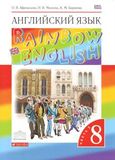 Онлайн Решебник Rainbow English 8 класс
