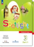 Онлайн Решебник ГДЗ Spotlight Быкова 3 класс
