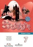 Онлайн Решебник ГДЗ Spotlight Ваулина 7 класс