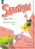 Онлайн Решебник ГДЗ Starlight Баранова 4 класс