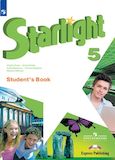 Онлайн Решебник ГДЗ Starlight Баранова 5 класс
