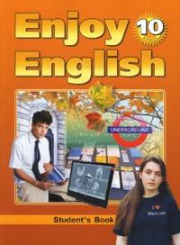 английский язык 10 класс биболетова учебник онлайн