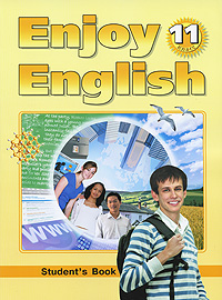 11 класс английский язык биболетова учебник онлайн
