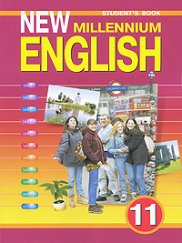 гдз английский учебник 11 класс