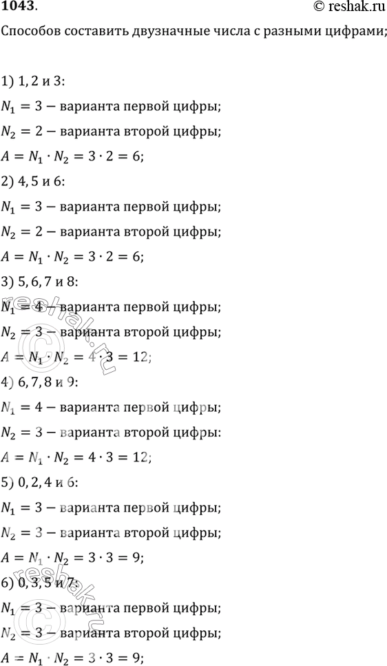 Решак ру алгебра 8