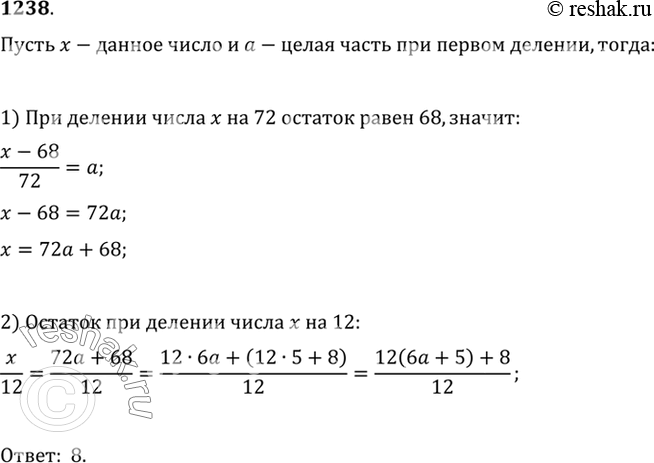 При делении некоторого числа на 5. Какие остатки могут получиться при делении некоторого числа на 6. Какой наибольший остаток может получиться при делении числа на 16. Запиши наименьшее число при делении которого на 7 получается остаток 6.