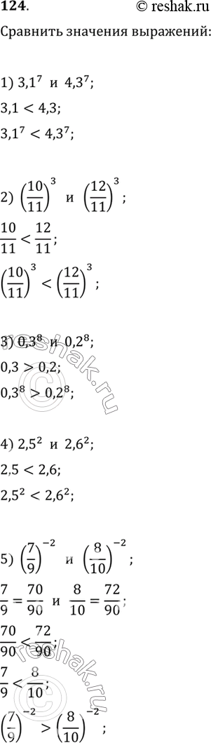  124.   :1) 3,1^7  4,3^7;2) (10/11)3  (12/11)3;3) 0,3^8  0,2^8;4) 2,5^2  2,6^2;5) (7/9)^-2  (8/10)^-2;6) (14/15)^-6 ...