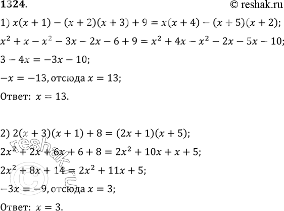    (13241333).13241)  ( + 1) - ( + 2) ( + 3) + 9 =  ( + 4) - ( + 5) ( + 2);2) 2 ( + 3) ( + 1) + 8 = (2 + 1) ( +...