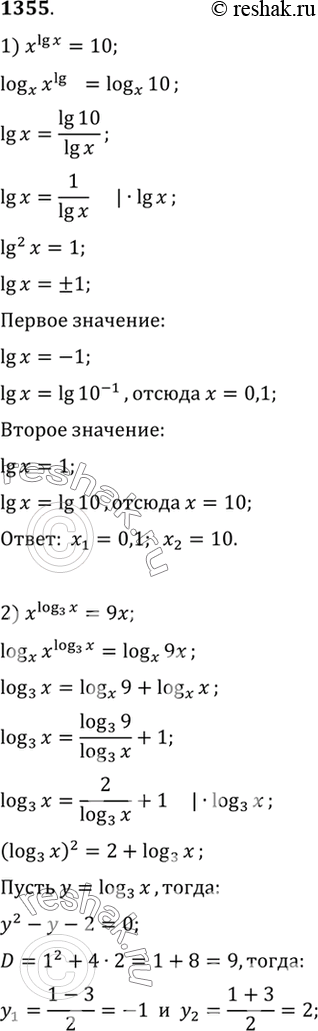 1355 1)xlgx=10;2) xlog3(x) =9x;3)xlgx - 1=10(1-x^-lgx);4) x  x= ...