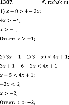    (13871388).1387 1)  + 8 > 4 - 3x;	2)  + 1 - 2 (3 + ) <	4x +...