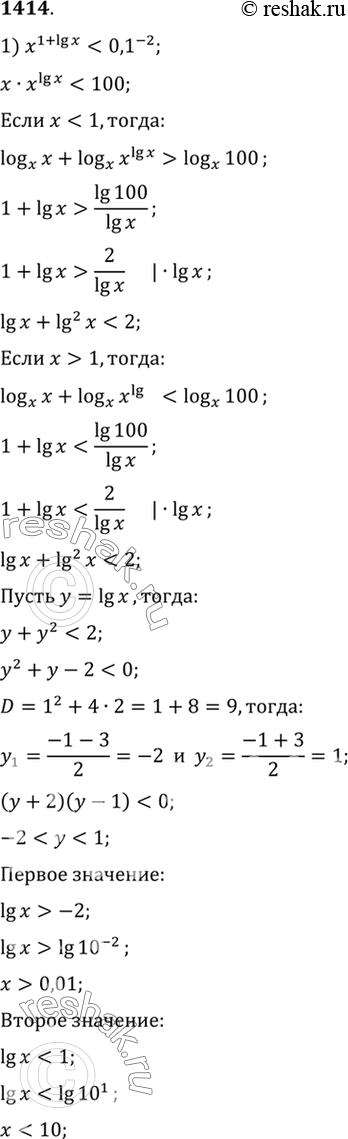  1414 1)x(1+lgx) < 0,1^-2;2)  (x4lgx)>10x;3) x+3> log3(26+3x);4) 3-x<...