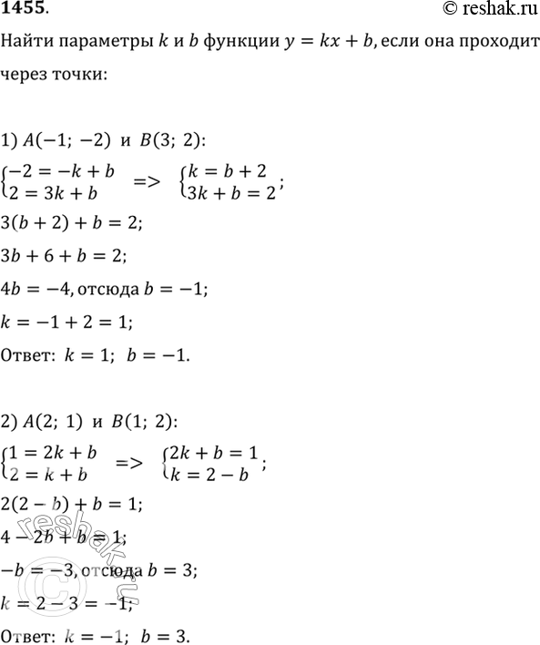  1455   k  b    = kx + b,         5:1) (-1; -2), (3; 2);	2)  (2; 1), 5(1; 2);3)  (4; 2), ...