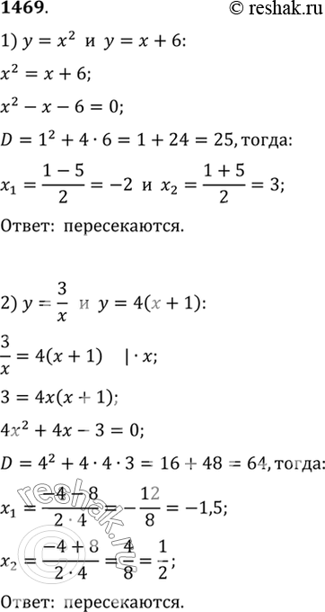  1469 ,    :1)  = 2   =  + 6;	2)  = 3/x   = 4 ( + 1);3)  =12/8   = 1/x;	4)  = 2 - 1   =...