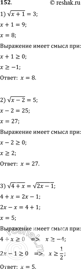    (152-151).152. 1)  (x+1)=3;1)  (x-2)=5; 1)  (4+x)=  (2x-1)  ...
