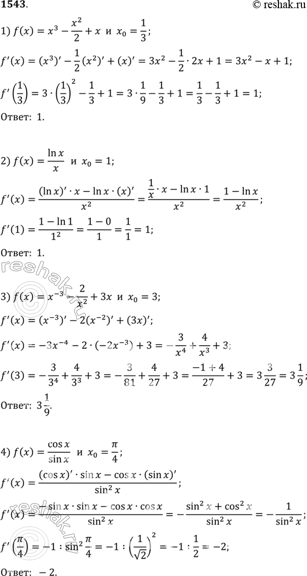  1543     f ()   0:1) f(x)=x3-x2/2 + x, x0=1/3;2) f(x)=lnx/x, x0=1;3) f(x) = x^-3 - 2/x2 + 3x, x0=3;4) f(x) = cosx/sinx,...