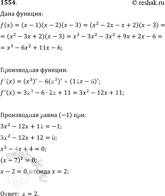  1554   ,     f(x) = ( - 1) ( - 2) ( - 3) ...