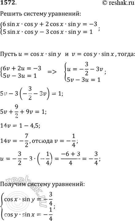  1572 6 sin  cos  + 2 cos x sin  = - 3, 5 sin x cos y - 3 cos x sin...