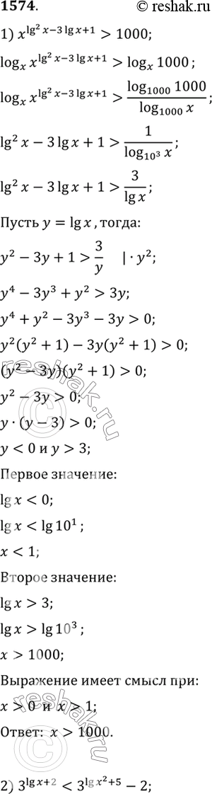    (15741578).1574 1)xlg2(x) - 3lgx+1>1000;2)...