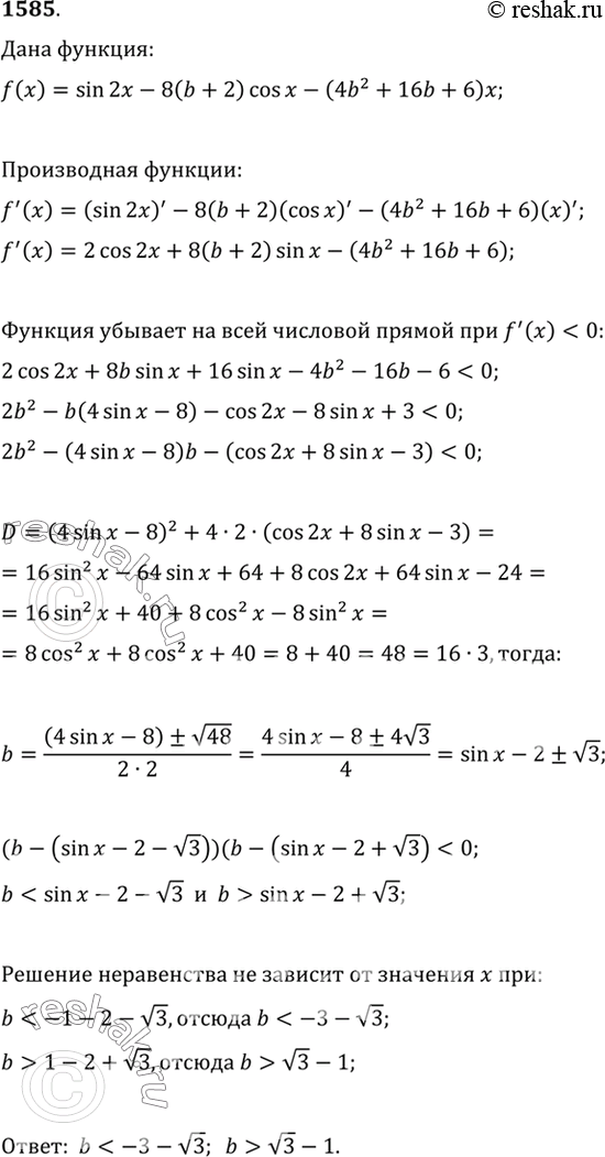  1585    6,      f(x) = sin 2 - 8 (b + 2) cosx - (4b2 + 16b + 6)           ...